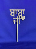 Cup Cake Toppers | Family Names | Pack Of 6 | freeshipping - sikhtreats