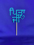 Cup Cake Toppers | Family Names | Pack Of 6 | freeshipping - sikhtreats