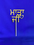 Cup Cake Toppers | Family Names | Pack Of 6 | freeshipping - sikhtreats